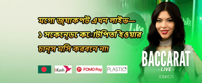 মেগা স্লট ফ্রি স্পিন