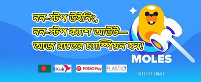 সাপ্তাহিক রিলোড বোনাস promotion