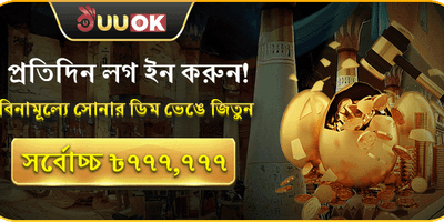 বিশাল স্বাগত বোনাস অফার