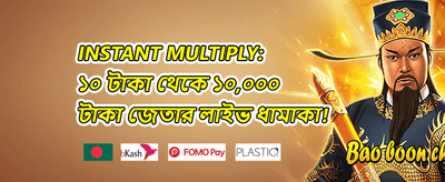 নতুন সদস্য উপহার promotion