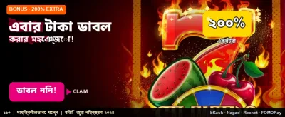 সেরা গেমিং অভিজ্ঞতা পান